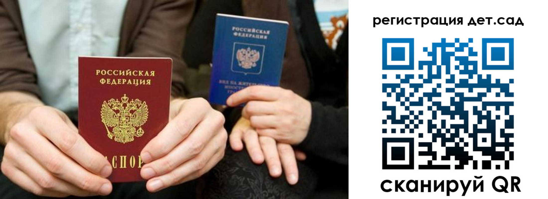 прописка в Владивостоке