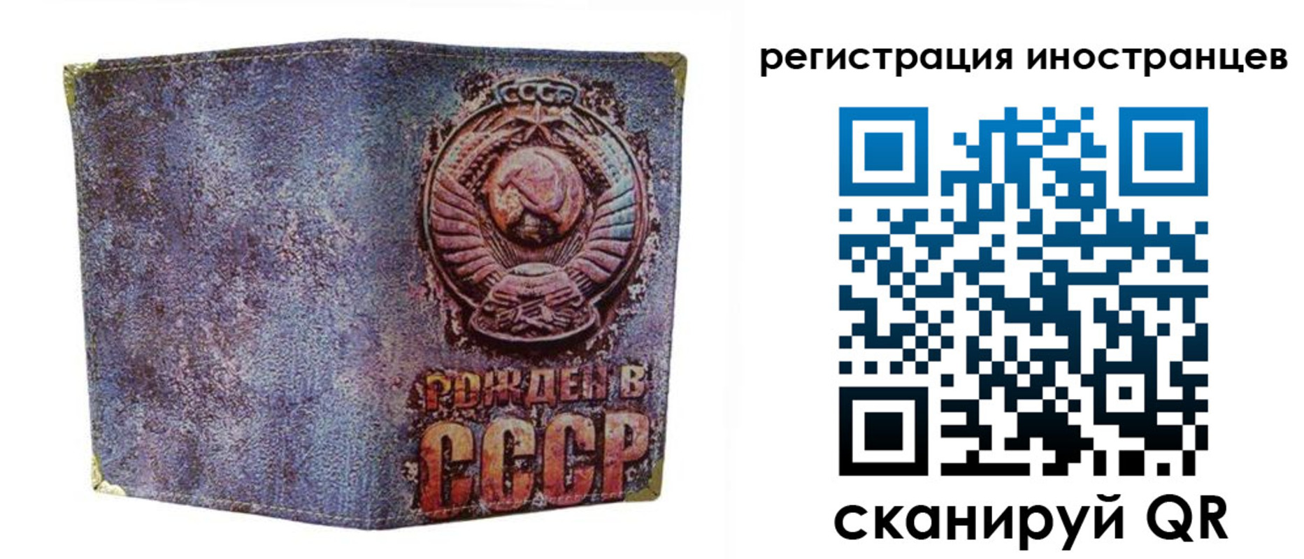 миграционный учет в Владивостоке