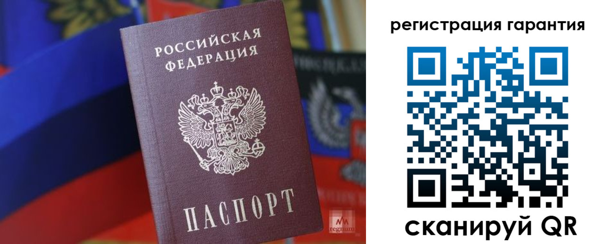 прописка поиск в Владивостоке